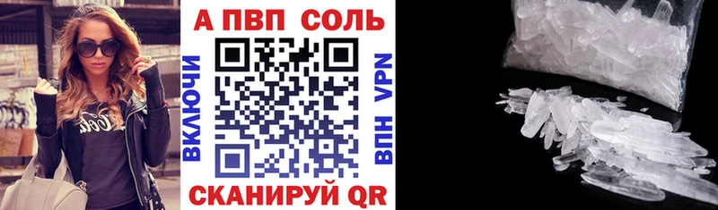 Альфа ПВП VHQ  даркнет сайт  Оренбург 