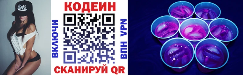 где купить наркоту  Оренбург  Codein Purple Drank 