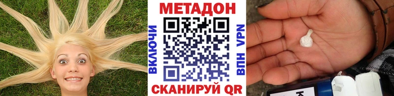 МЕТАДОН белоснежный Оренбург